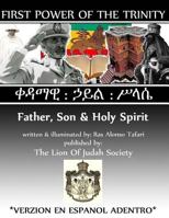 First Power of the Trinity: Father Son & Holy Spirit: Qedamawi Haile Selassie 1530253160 Book Cover