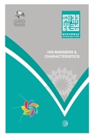 Muhammad The Messenger of Allah - His Manners And Characteristics 6038249095 Book Cover