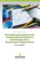 Kontseptsiya Razvitiya Kommunikativnogo Potentsiala U Budushchikh Pedagogov 3847390953 Book Cover