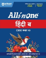 All in One Hindi B CBSE Class 10 (Hindi Edition) 9373941844 Book Cover