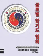 Global Hapkido Association Color Belt Manual (3rd Gup) 1092399275 Book Cover
