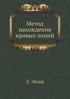 Metod Nahozhdeniya Krivyh Linij 5458478738 Book Cover