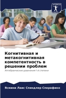 ??????????? ? ??????????????? ?????????????? ? ??????? ???????: ?????????????? ????????? 1-? ??????? (Russian Edition) 6207677137 Book Cover