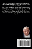 ????? ???????????? (???? ... ??) (Arabic Edition) 9776867707 Book Cover