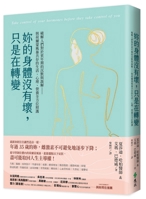 The Perimenopause Solution: Take Control of Your Hormones Before They Take Control of You (Chinese Edition) 6264186074 Book Cover