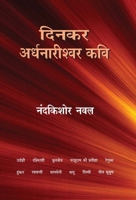 Dinkar Ardhnarishwar Kavi 8126724854 Book Cover