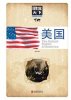 (New) See the World Through Pictures: America 7550226393 Book Cover