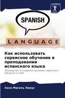 ??? ???????????? ????????? ???????? ? ??е 6207049047 Book Cover