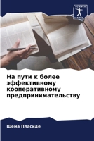 ?? ???? ? ????? ... (Russian Edition) 6207200225 Book Cover