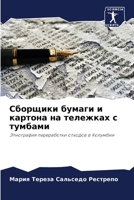 ???????? ?????? ? ??????? ?? ???????? ? ??
 6206994090 Book Cover