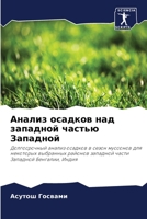 Анализ осадков над западной частью Западной: Долгосрочный анализ осадков в сезон муссонов для некоторых выбранных районов западной части Западной Бенгалии, Индия 620590621X Book Cover