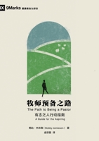 Path to Being a Pastor: a Guide for the Aspiring 196580540X Book Cover