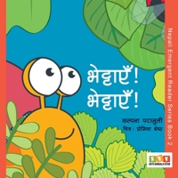 Bettaye Bettaye 1649980027 Book Cover