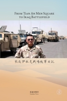 熊焱伊拉克戰場牧軍日記 1006350586 Book Cover