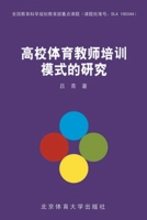 ????????????? (Chinese Edition) 7564407247 Book Cover