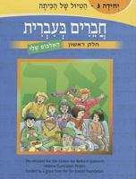 Chaverim B'Ivrit 3 0807408700 Book Cover