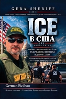 Ice ? ???. ?????????????? ?????, ??????????, ?? (Russian Edition) B0HN3P6VDG Book Cover
