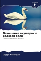 ????????? ???????? ? ... (Russian Edition) 620771637X Book Cover
