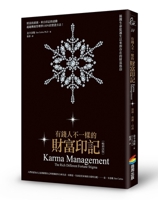 Karma Management: The Rich Different Fortune Stigma 6263905778 Book Cover