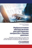 ???????????? ... ?& (Russian Edition) 6208416671 Book Cover