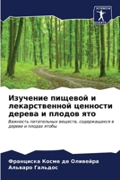 ???????? ??????? ? ????????????? ???????? ?????? ? ?????? ???: ???????? ??????????? ???????, ???????????? ? ?????? ? ?????? ????? 6206656632 Book Cover