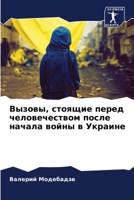 ??????, ??????? ????? ????????????? ????? ?????? ????? ? ??????? (Russian Edition) 6207655028 Book Cover