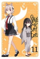 くだみみの猫 11 1975373820 Book Cover