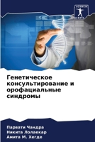 ???????????? ... (Russian Edition) 6207155114 Book Cover