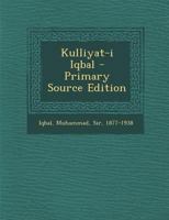 کلیات اقبال: اردو 1015983677 Book Cover