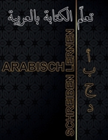 Arabisch schreiben lernen - ???? ??????? ????????: Der ideale Leitfaden für Anfänger mit praktischen Übungen (German Edition) B0DZ6DCTFL Book Cover