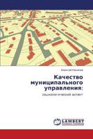 Kachestvo Munitsipal'nogo Upravleniya 3843304009 Book Cover