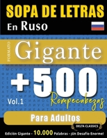 Sopa de Letras En Ruso Formato Gigante: 500 Rompecabezas Para Adultos - Vol.1 - Delta Classics - Edición Gigante - 10.000 Palabras - ¡Un Desafío Enorme! (Spanish Edition) B0DPR5JQW1 Book Cover