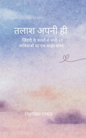 ???? ???? ?? ?????? ?? ????? ?? ??? ?? ?????&# 9375277976 Book Cover