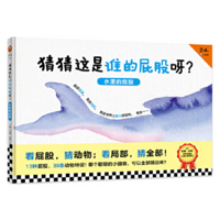 Heads and Tails: Animals in the Water 7555909588 Book Cover