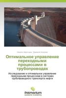 Optimal'noe Upravlenie Perekhodnymi Protsessami V Truboprovodakh 3639837452 Book Cover