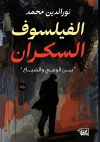 ???????? ??????? (Arabic Edition) 6339985084 Book Cover
