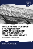 ?????????? ??????? ... (Russian Edition) 6206667375 Book Cover