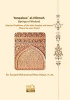 Yanaabee Al-Hikmah (Springs of Wisdom): Selected Traditions in Morality and Education 1468113933 Book Cover