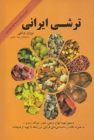 torshi irani 6005495550 Book Cover