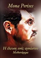 Imprisoning the Air 1633239152 Book Cover