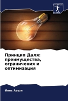 ??????? ????: ... (Russian Edition) 6206547922 Book Cover