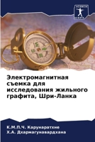???????????????? ?????? ??? ???????????& 6207708474 Book Cover