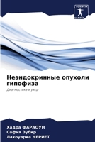 ????????????? ??????? ???????? 6207122224 Book Cover