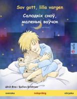 Sov gott, lilla vargen - ???????? ????, ???????? ?????? (svenska - vitryska): Tvåspråkig barnbok (Sefa Bilderböcker På Två Språk) 3739934220 Book Cover