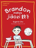 Brandon Makes Jiǎozi (餃子): Traditional Chinese 1733480846 Book Cover