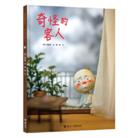 The Strange Guest 7544866203 Book Cover