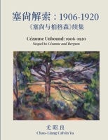 Cézanne Unbound: 1906-1920: Sequel to Cézanne and Bergson 1665801247 Book Cover