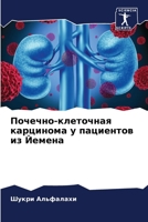 ???????-????????? ????????? ? ????????? ?? ?????? (Russian Edition) 6207591208 Book Cover
