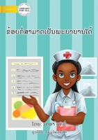 I Can Be A Nurse (Lao edition) - ຂ້ອຍກໍ່ສາມາດເປັນພະຍາບານໄດ້ 9932091049 Book Cover