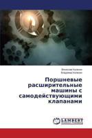 Porshnevye rasshiritel'nye mashiny s samodeystvuyushchimi klapanami 3659475548 Book Cover